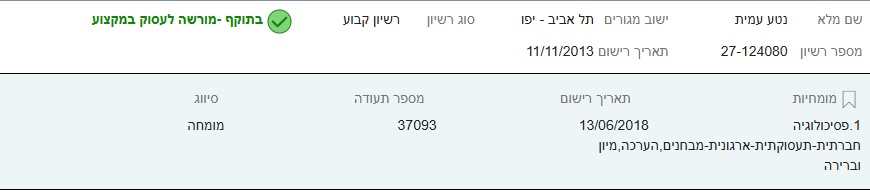 פנקס 